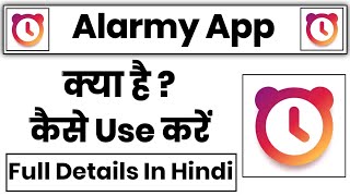 Alarmy App Kaise Use Kare  How To Use Alarmy App  Alarmy App Kaise Chalaye [upl. by Atkinson496]