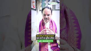 Anxiety amp Depression खत्म करने का यूनिक तरीका Acharya Ram Gopal Dixit  Aarogyapeeth [upl. by Assyl752]