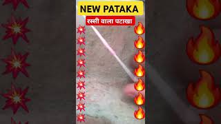 NEW PATAKA IN MARKET RASSI WALA PATAKA [upl. by Nnylak]