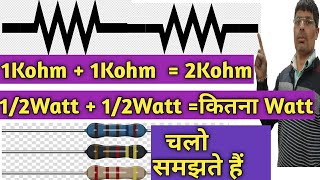 Resistance wattage in series and parallel [upl. by Encratis]