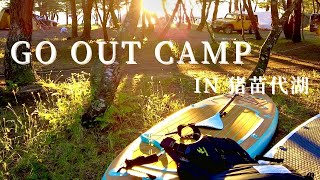 【GO OUT CAMP 猪苗代】【vlog】社会人3年目男4人でお洒落キャンプしてみた。 [upl. by Ahsihat]