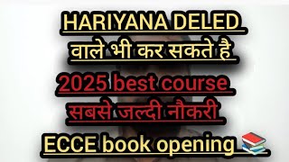 ECCE course ।। ECCE book opening ।। ECCE course कैसे ओर कहा से करे।। ECCE eccediplom [upl. by Peace]