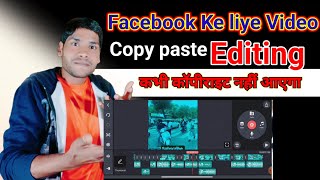 How To Edit Video For Facebook Facebook Copy Paste Content Video Editing Full Tutorial [upl. by Odnomor18]