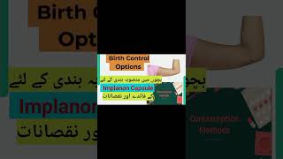 What is Implanon Contraceptive Implant Capsule In UrduHindi ytshorts [upl. by Ribble]