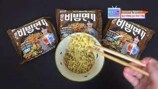 New Korean Ramen 팔도 비빔면2 하이브리드 라면 출시 뜨겁게 차갑게 비벼먹는 단짜단짜한 풍성한 볶음면 같은 도전정신으로 맛낸 어떤 감칠맛 [upl. by Anihta]