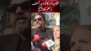 samaatv usmandar usmandarmother khawajaasif imrankhan nawazsharif pti pmln challenge T32S [upl. by Dynah]