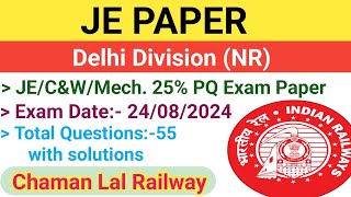 Delhi Division NR 24082024 JE Paper solution ChamanLalRailway ldce railway tech ame awm [upl. by Ymar]