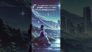 星空の下のジャズ 30秒で訪れる夢の世界shorts bgm music [upl. by Strickland]