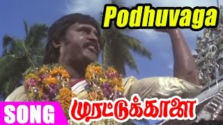 Murattu Kaalai  Tamil Movie  Scenes  Clips  Comedy  Songs  Podhuvaga En Manasu Song [upl. by Linzer746]