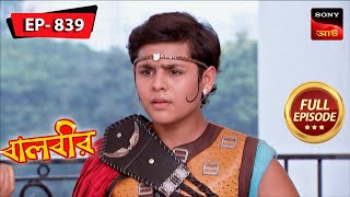 Baalveer Saves Manav From Certain Doom  Baalveer  বালবীর  Full Episode 839  16 Jan 2024 [upl. by Yuzik]