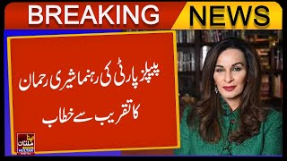 PPP Leader Sherry Rehman Address To Ceremony  APNA MULTAN DIGITAL [upl. by Ennasil]