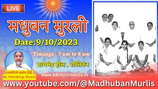 मधुबन मुरली LIVE  9102023 Monday 700 am to 800 am IST [upl. by Elianore407]