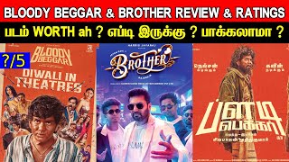 2 In 1 Review  Bloody Beggar amp Brother  Movie Review amp Ratings  Padam Worth ah [upl. by Terhune]