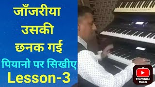 zanzariya uski chanak gai piano krishna viral trending [upl. by Ylrebmic]