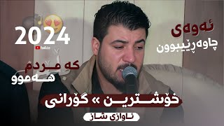 Awat Bokani  Ka Mrdm Hamu Blen Danishtni Himdad Haji Nadr Track 2 [upl. by Rukna]