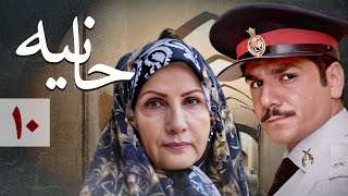 سریال حانیه  قسمت 10  Serial Hanieh  Part 10 [upl. by Maire]