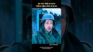 Jarman army movie amazingfacts factsinhindi shorts [upl. by Inuat]