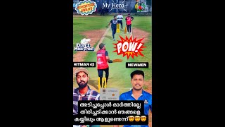 അടിച്ചപ്പോൾ ഓർത്തില്ലേ തിരിച്ചടിക്കാൻ ഞങ്ങളെ കയ്യിലും ആളുണ്ടെന്ന്🤯ROHIT ATTINGAL vs ROHIT🧨 [upl. by Jary380]