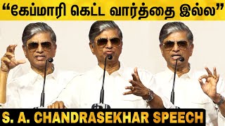 நாட்டுல நிறைய அதிசயம் நடக்குது Director S A Chandrasekhar Speech  Capmaari Press Meet [upl. by Launce21]