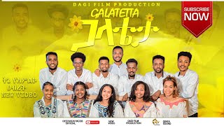 ሃጋው ጋቲዳጌ Hagaw Gatidage Qinea worship team Wolaita Mezmur Ethiopian Gospel song ወላይትኛ መዝሙር 2022 [upl. by Lindley]