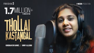 THOLLAI KASHTANGAL  Pokkisham  KIRUBAVATHI DANIEL  VINNY ALLEGRO [upl. by Xylon]