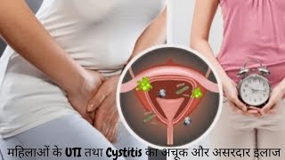 Fosirol Powder review महिलाओं के UTI तथा Cystitis का अचूक और असरदार इलाज [upl. by Braun640]