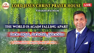 Live Sunday Service  27th October 2024  మరల విచ్చిన్న మగుచున్న ప్రపంచము  Rev Jeevaratnam M [upl. by Blount]