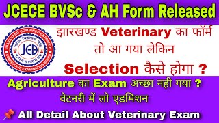 JCECE veterinary form released Take admission in BVSc amp AH 2022 Ranchi Veterinary College [upl. by Boleslaw]