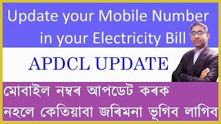 How to update your mobile number with Electricity Bill [upl. by Eberhart283]