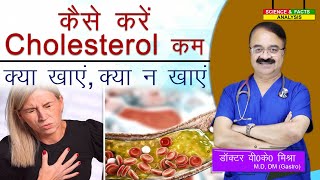 Cholesterol kaise kam kare  cholesterol reduce home remedies  Lower cholesterol Naturally [upl. by Kynan]