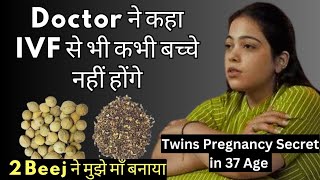 Doctor ने कहा IVF से भी कभी बच्चे नहीं होंगे l My Twins Pregnancy Secret At 37 Age heenahealth [upl. by Haiacim836]