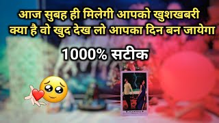 🌄 MORNING THOUGHTS OF YOUR PARTNER  HISHER CURRENT FEELINGS TIMELESS HINDI TAROT READING [upl. by Aysan]