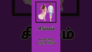 கணவனை கைக்குள் வைக்கும் ராசிகள்bkastro [upl. by Ettenej]