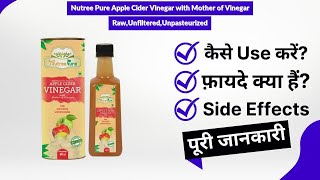 Nutree Pure Apple Cider Vinegar with Mother of Vinegar RawUnfilteredUnpasteurized Uses in Hindi [upl. by Araed]