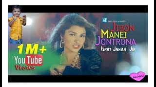 Jibon Manei Jontrona By Sifat ampRifat HD Music Video Latest Android Bangla music video song 2018 [upl. by Julita]