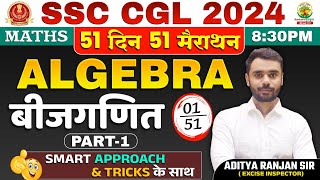 🔥Day 01  Algebra बीजगणित Part01  Complete Maths By Aditya Ranjan Sir  SSC CGL MTS ssccgl [upl. by Asor]