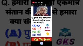 Blood Relation Live Class  SSC GD Privious Reasoning Questions 2024  Reasoning Live Class 202433 [upl. by Ardnac]