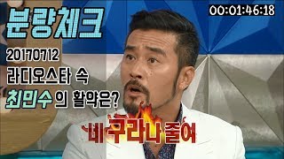 【분량체크】 최민수  6년만에 머리자르고 나타난 형 만수르 완벽빙의ㅋㅋ [upl. by Nikolos]