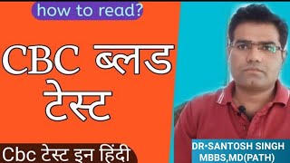 What is CBC blood test Complete Blood Count How To read Report Explained in Hindi [upl. by Nellad]