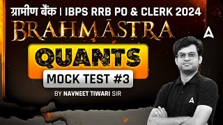 Gramin Bank Vacancy 2024  IBPS RRB PO amp Clerk 2024 Quant Mock Test by Navneet Tiwari 3 [upl. by Dorothy]