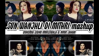 Sun Wanjhli Di Mithri Noor Jehan X Sidhu Moose Wala X Bohemia Mashup [upl. by Nishom666]