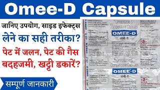 Omee D Capsule Uses amp Side Effects  Omee D Capsule Ke Fayde  Omee D Capsule Kis Kaam Aata Hai [upl. by Fredelia267]