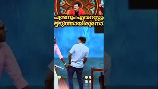 ചാപ്പാടും കടപ്പാടും comedy comente [upl. by Ynohtn]