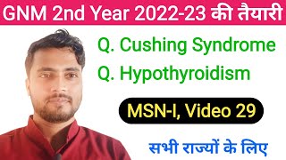 Cushing Syndrome vs Hypothyroidism Medical surgical nursing I Video 29 सभी के लिए 2023 [upl. by Allimac545]