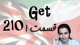 Get Part 1 Get فعلهای دوقسمتی با [upl. by Alleirbag29]