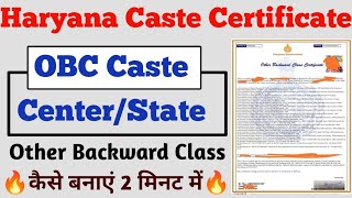 OBC Caste Certificate Apply Online Haryana  How To Apply other backward class certificate haryana [upl. by Kwon]