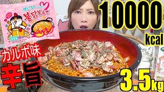 【MUKBANG】 CARBO FIRE NOODLES CHALLENGE TASTY BUT SPICY Using Various Items 10000kcalUse CC [upl. by Idalina638]