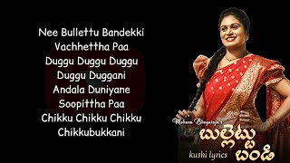 Bullettu Bandi Song lyrics In English  Mohana Bhogaraju  Folk Song [upl. by Oidualc]