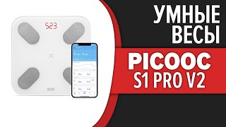 Умные весы Picooc S1 Pro v2 [upl. by Yde]