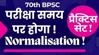 70th BPSC  Pareeksha Samay Par Hoga  Normalisation  Practice Set [upl. by Lexa]